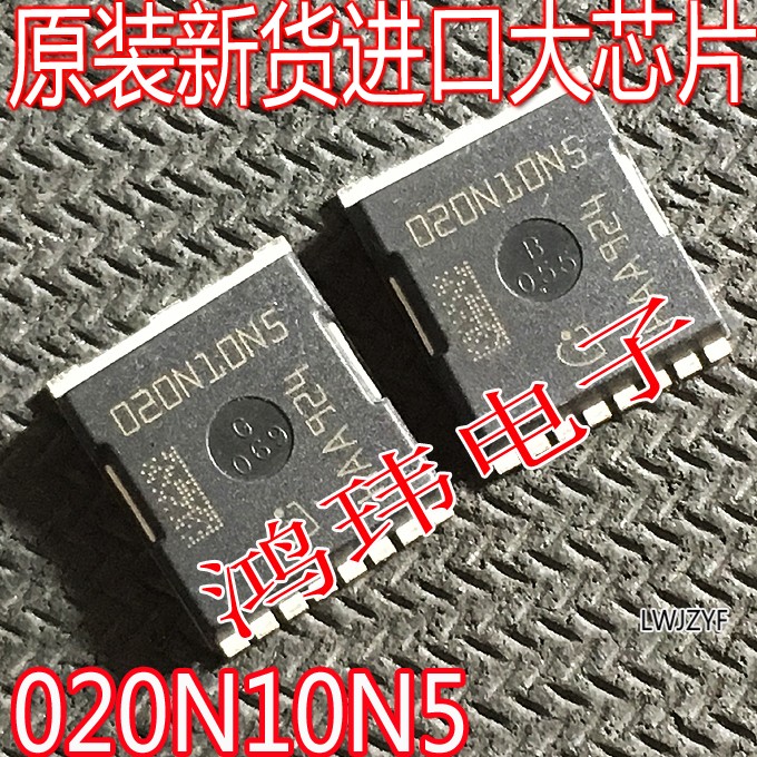 进口新货原字IPT020N10N5