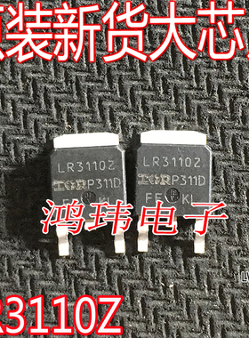 全新进口 LR3110Z IRLR3110Z  TO-252 贴片 100V 56A