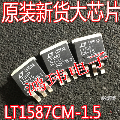 LT1587CM-1.5贴片稳压管TO-263