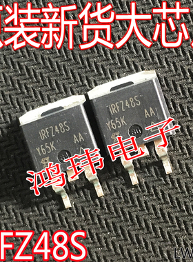 MOS场效应管 FZ48NS IRFZ48NS IRFZ48S TO-263贴片 进口散新原字