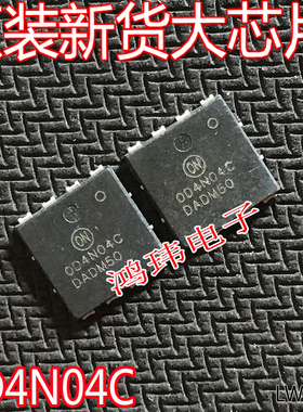 原装原字NVMTS0D4N04C 0D4N04C NVMTS0D7N04C 0D7N04C 0D6N04C 测