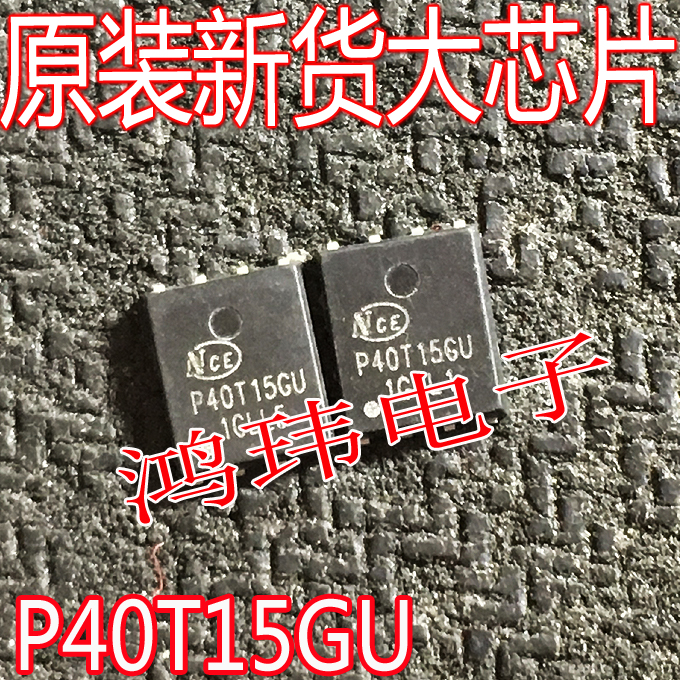 P40T15GU40VMOS管QFN5X6