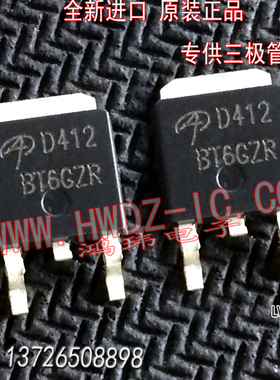 全新进口正品 AOD412 D412 30V/85A 贴片MOS场效应管/现货实图