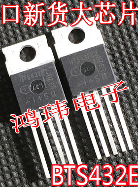 智能高边电源开关 BTS432E2 BTS432E TO-220-5 24A/4.5V-42.0V