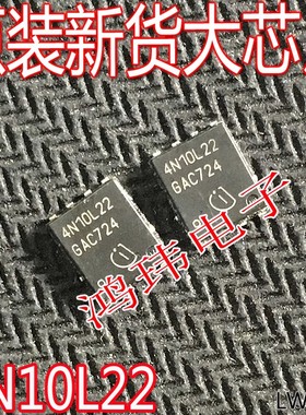 全进口新 IPG20N10S4L-22A 4N10L22 100V20A 大电流MOS管