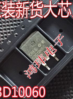 全新进口 C3D10060 10A 600V TO-263 贴片 碳化硅肖特基二极管