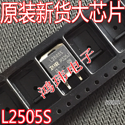 L2505STO-263MOS场效应管