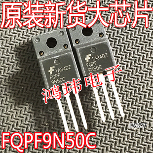全新进口 FQPF9N50C TO-220F MOS场效应管 三级管