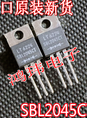 进口大芯片SBL2045CT SBL2045  TO220直插 肖特基整流二极管