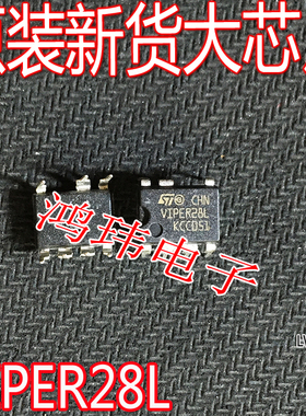 全新进口 VIPER28L DIP-7 电源芯片