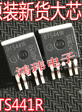 原装新货BTS441T BTS441 BTS441R  BTS441RGATMA1 电源开关管贴片