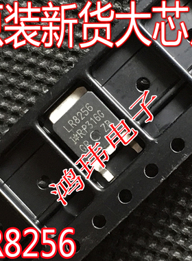 LR8256 IRLR8256  TO-252贴片 25V 81A