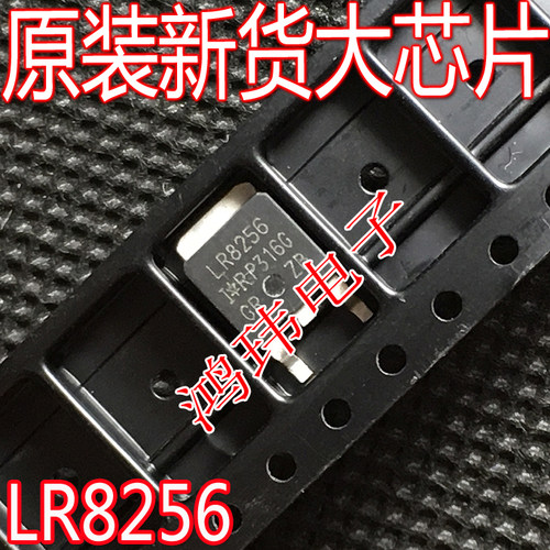 LR8256TO-25225V81A