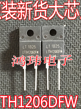 全新进口 LTTH1206DFW  超快速整流二极管600V TO-220F-2直插2脚