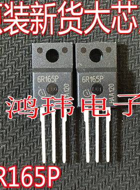 全新进口 IPA60R165CP 6R165P  TO-220F直插 600V 21A