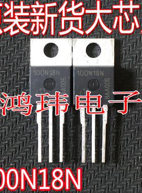 全新进口 IPP100N18N3G 100N18N TO-220 大功率MOS场效应管