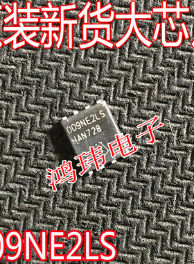 全新进口 009NE2LS BSC009NE2LS  TDSON-8 25V 41A