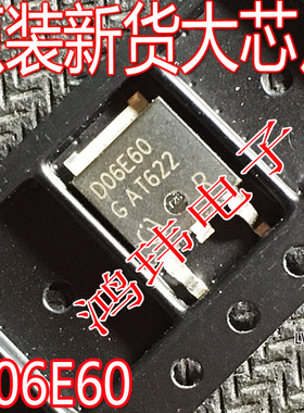 全新进口 IDD06E60 D06E60 TO-252 贴片MOS管