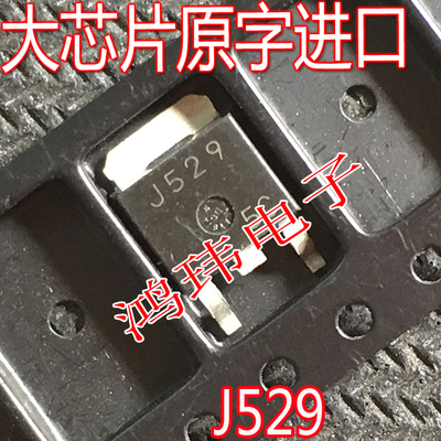 原装场效应管贴片2SJ529S