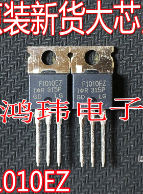 全新进口 IRF1010EZ F1010EZ IRF1010EZPBF TO-220直插