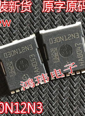 进口新货 030N12N3 IPT030N12N3G PG-HSOF-8 120V237A场效应管MOS