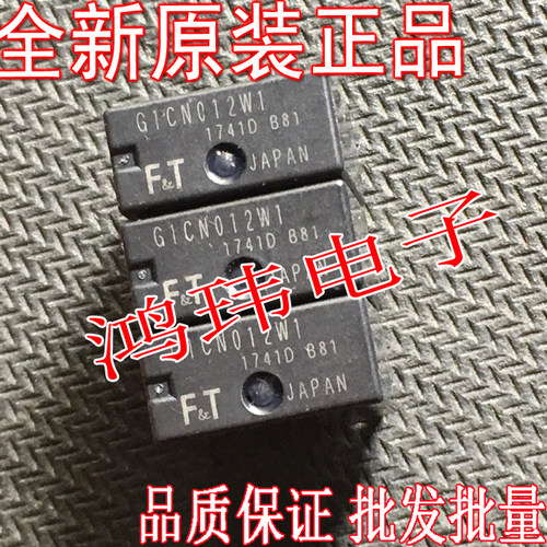 全新汉兰达尾箱继电器中控