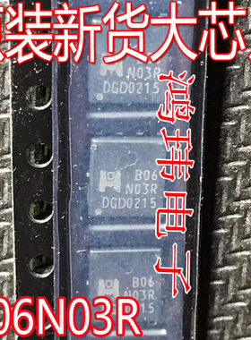 原装进口新货 B06N03 贴片 B06N03R B09N03R BO9NO3R QFN-8