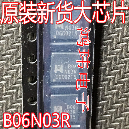 B06N03RQFN-8贴片原装进口
