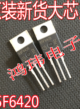 全新进口 65F6420 IPP65R420CFD  TO-220直插 650V 27A