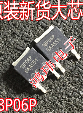 进口新货 18P06P SPD18P06P  TO-252贴片 P沟道60V -18.6A MOS管