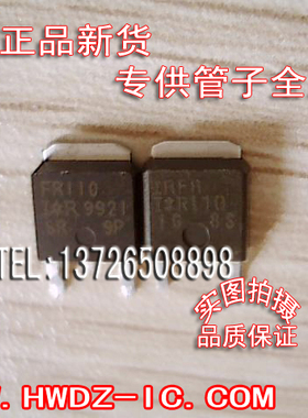 全新进口 IRFR110  FR110 TO-252   【现货实图】