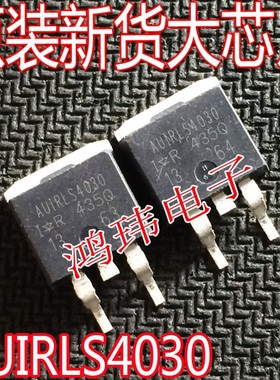 进口散新原字 AUIRLS4030 IRLS4030 LS4030 TO-263贴片 场效应管