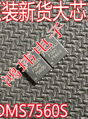 原装进口新货 FDMS7560S 7560S QFN贴片