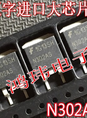 MOS场效应管 N302AS ISL9N302AS3ST TO-263贴片 进口散新