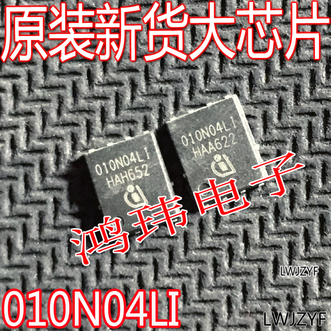 010N04LI010N04LS场效应管贴片