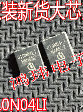 010N04LI  010N04LS BSC010N04LSI BSC010N04LS 贴片MOS场效应管