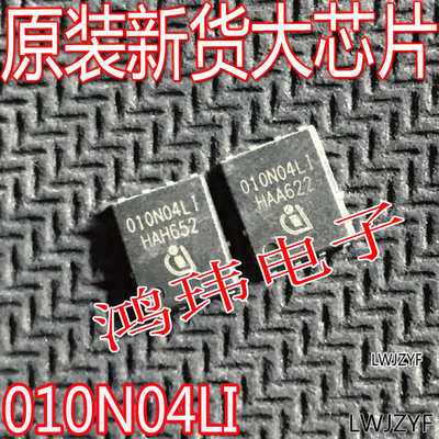 010N04LI010N04LS场效应管贴片
