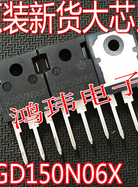 原装进口新货 SGD150N06X 直插TO-247 大功率管MOS管SGD150N06X