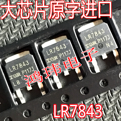 MOSFET场效应管IRLR7843LR7843