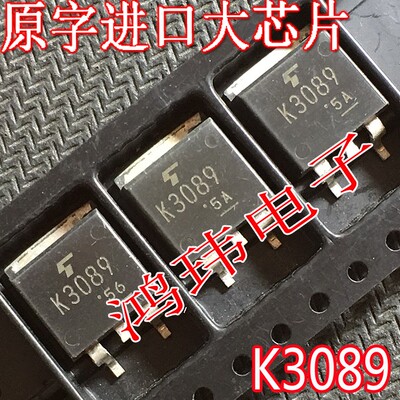mos液管常用2SK3089TO-263