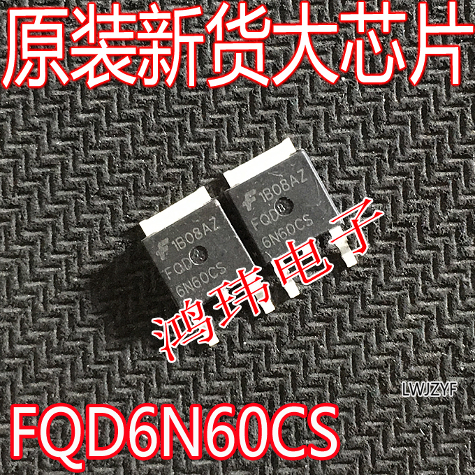 全新进口 FQD6N60CS 高压 MOS管 TO-252 贴片
