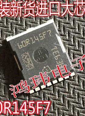 60R145F7 IPT60R145F7 HSOF-8贴片 大电流MOS场效应管