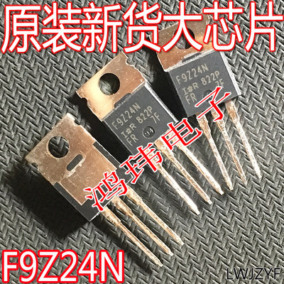 全新进口正品IRF9Z24N