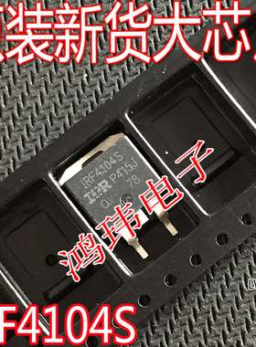全新进口 IRF4104S F4104S TO-263 贴片 MOS场效应管