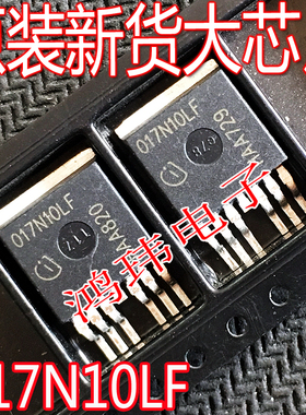 017N10LF IPB017N10N5LF 017N10N5 TO-263-7贴片MOS场效应管 新货