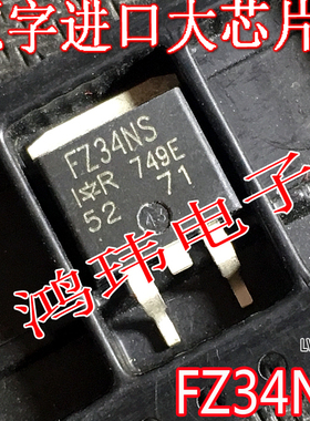 全新进口 FZ34NS IRFZ34NS TO-263贴片 MOS场效应管55V29A