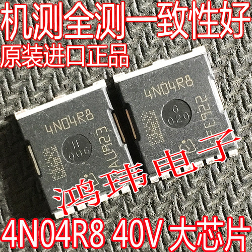 4N04R84N04R7场效应管MOS