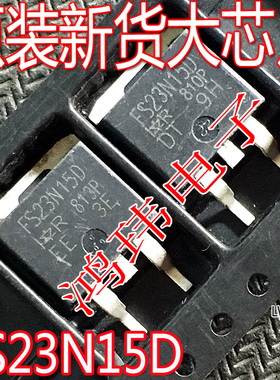 原装进口新货 IRFS23N15D FS23N15D TO-263贴片