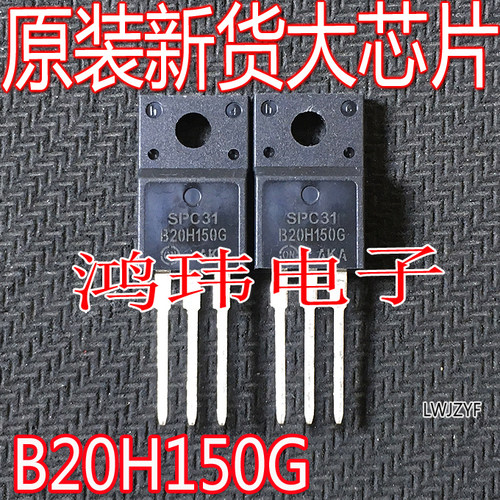 B20H150GTO-220F直插肖特基