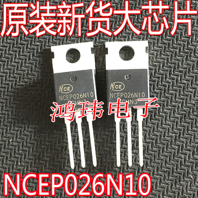 NCEP026N10TO-220直插